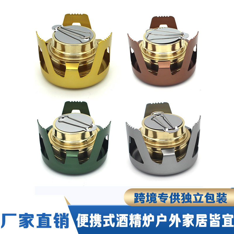 户外野营极光汽化酒精炉头