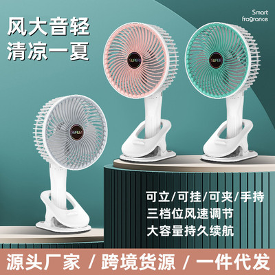 USB便携挂壁夹子充电风扇