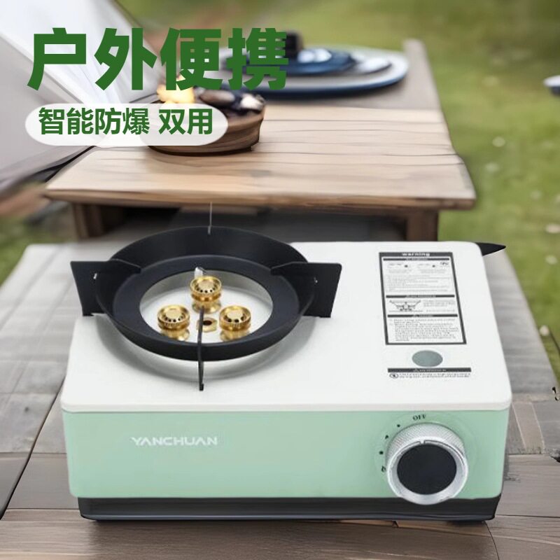 便携露营火锅烧烤卡式炉