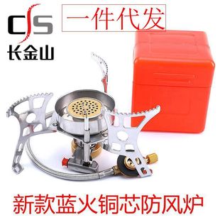 新款蓝火铜芯防风炉户外便携野营野炊炉头分体气火炉野营炉便携式