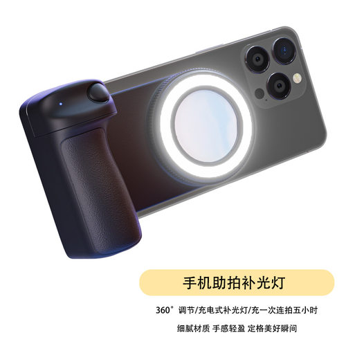 跨境直播拍照补光灯磁吸防抖摄影