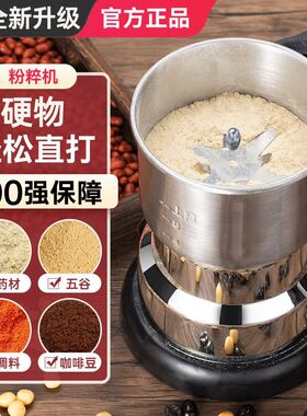 家用小型干磨五谷杂粮辣椒研磨机