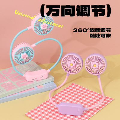 户外露营挂脖折叠USB风扇