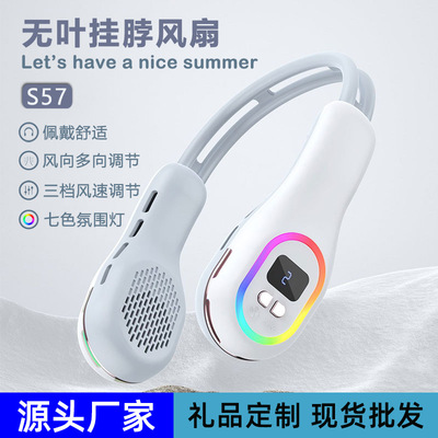 挂脖无叶静音便携制冷风扇