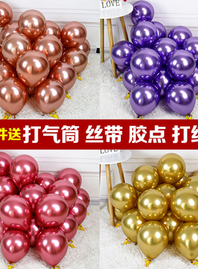10寸加厚金属色气球圆形生日派对趴活动场景布置新房装饰气球汽球
