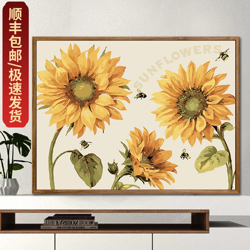 diy数字油画客厅餐厅花卉简单填色手工绘装饰画油彩画阳光向日.