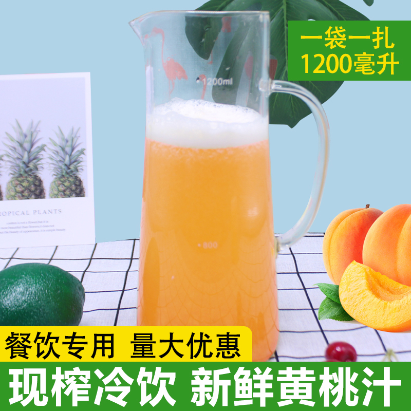 冷饮酒店火锅真空包装鲜榨果汁