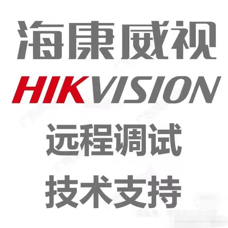 海康威视监控半包服务全国超市/成套监控系统