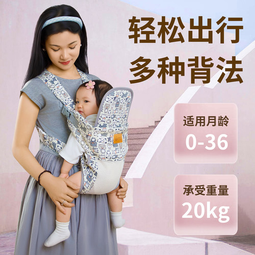 婴儿背带多功能前抱后背抱娃神器