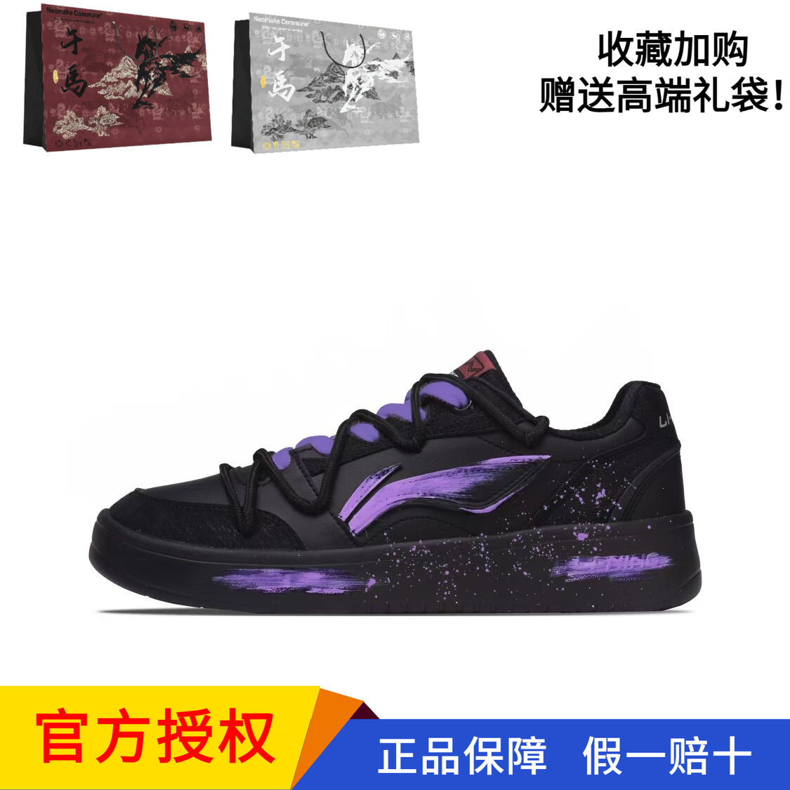 李宁元宝V3CNY马年限定板鞋男