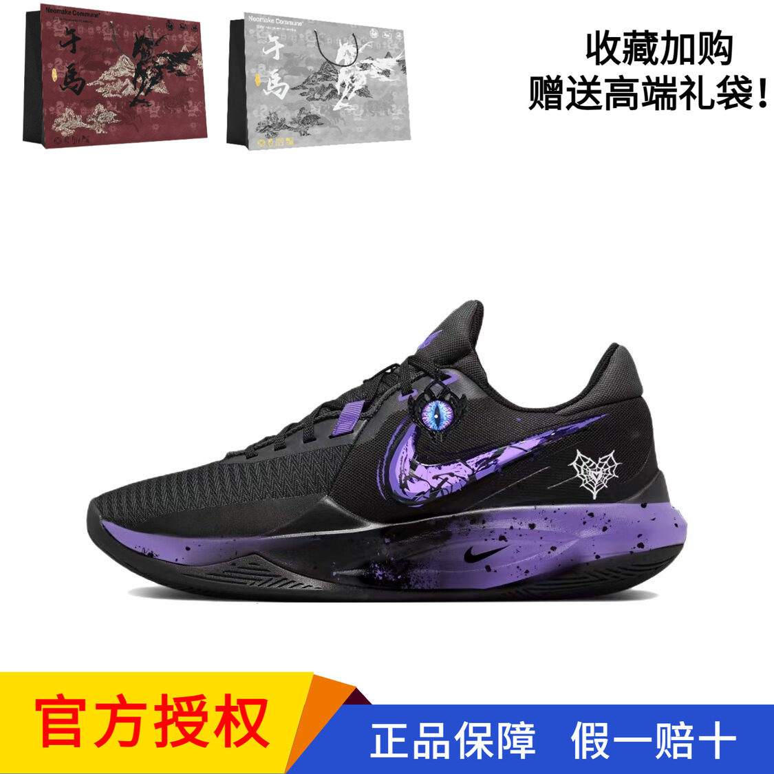 【定制球鞋】Nike Precision 6 丛林法则 防滑耐磨低帮篮球鞋男款