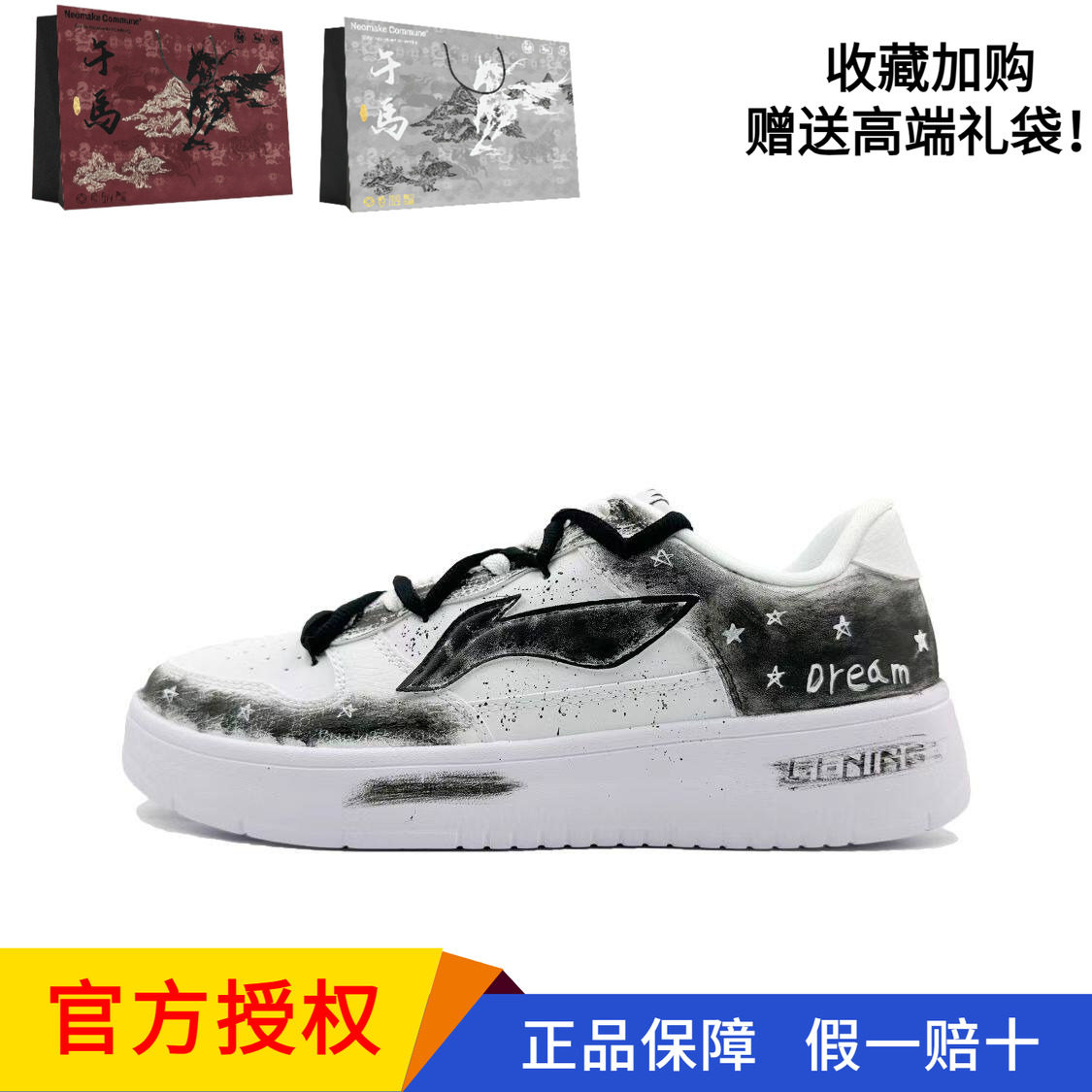 李宁浮舟墨影耐磨透气低帮板鞋男