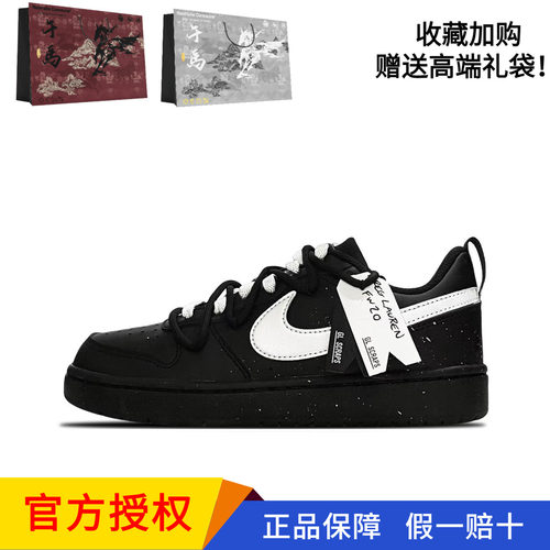 Nike定制皮革银雪轻纱低帮板鞋