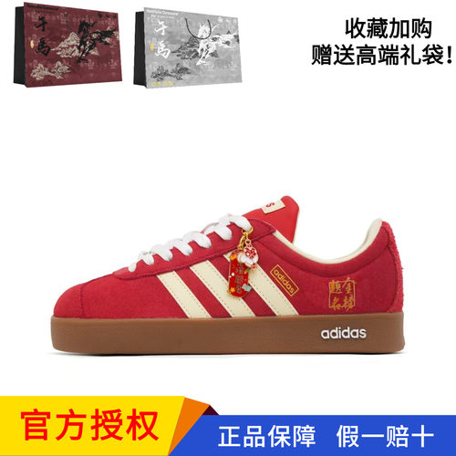 阿迪达斯金榜题名低帮板鞋定制