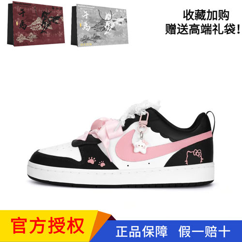 Nike定制星愿猫爪低帮女板鞋