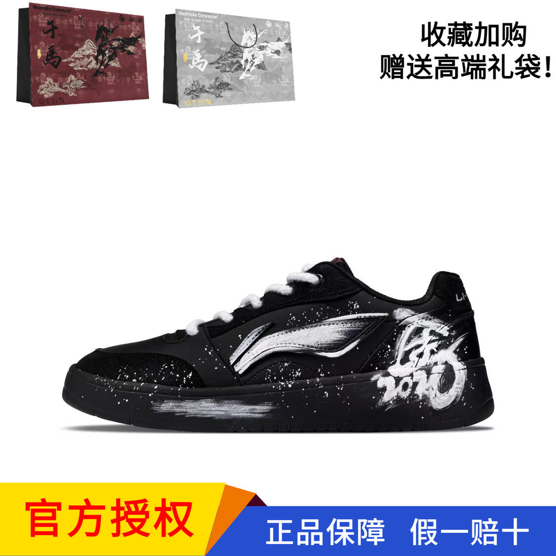 李宁元宝V3CNY马年限定板鞋男