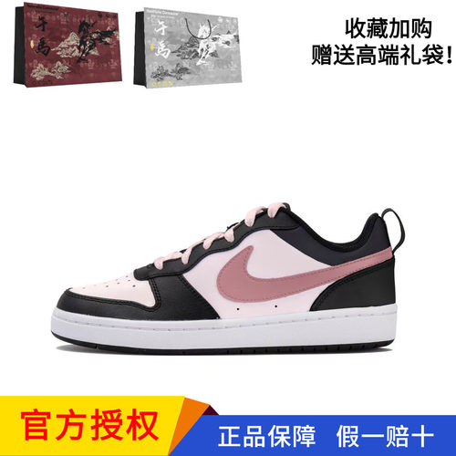 Nike定制霉霉黑粉女低帮板鞋