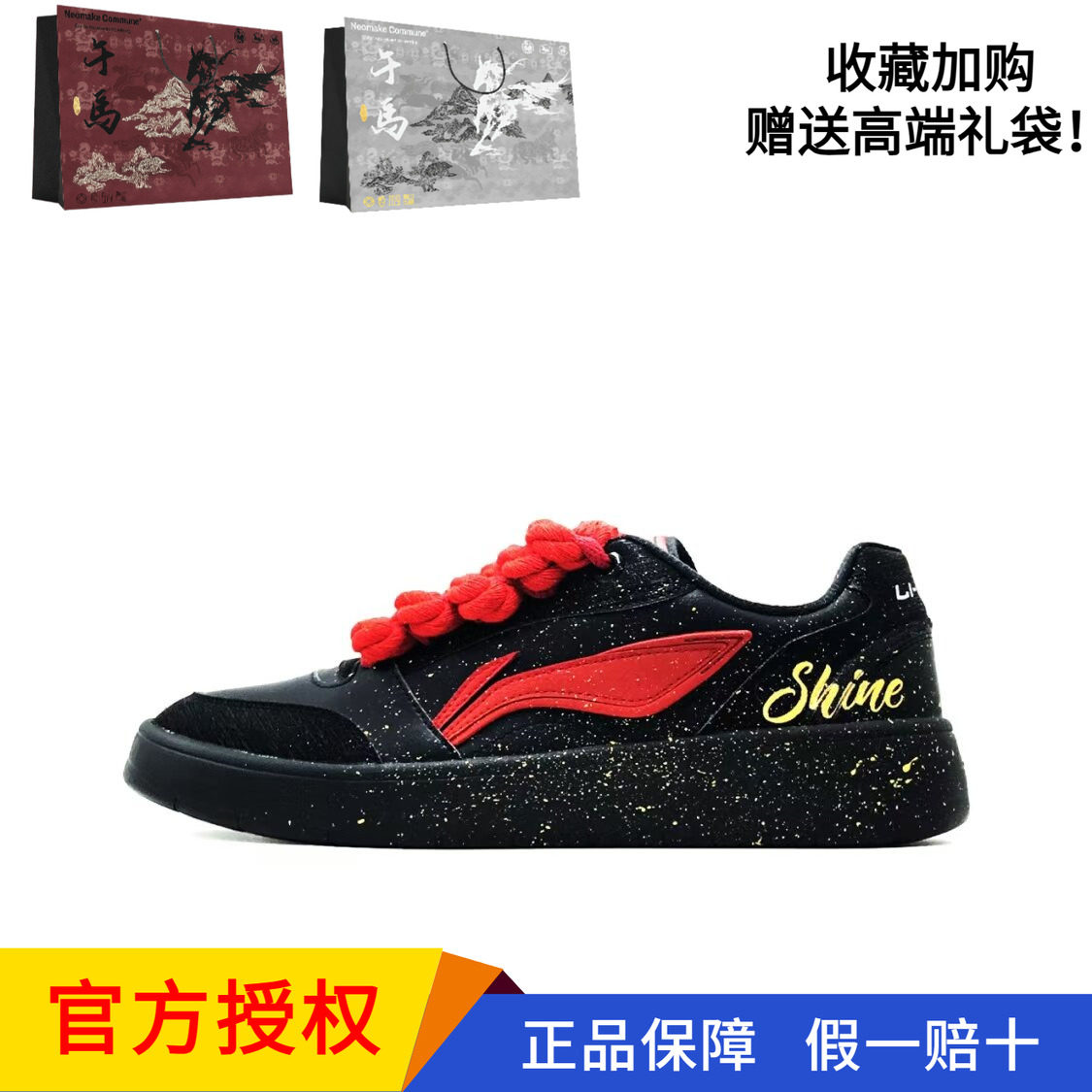 李宁元宝V3防滑厚底休闲鞋