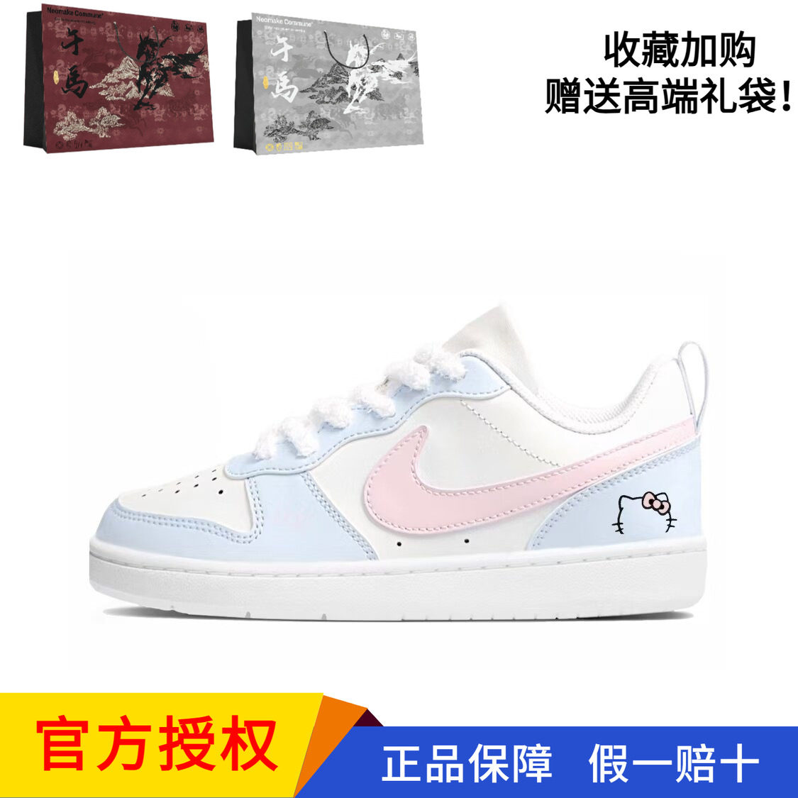 Nike定制小猫雪顶低帮板鞋