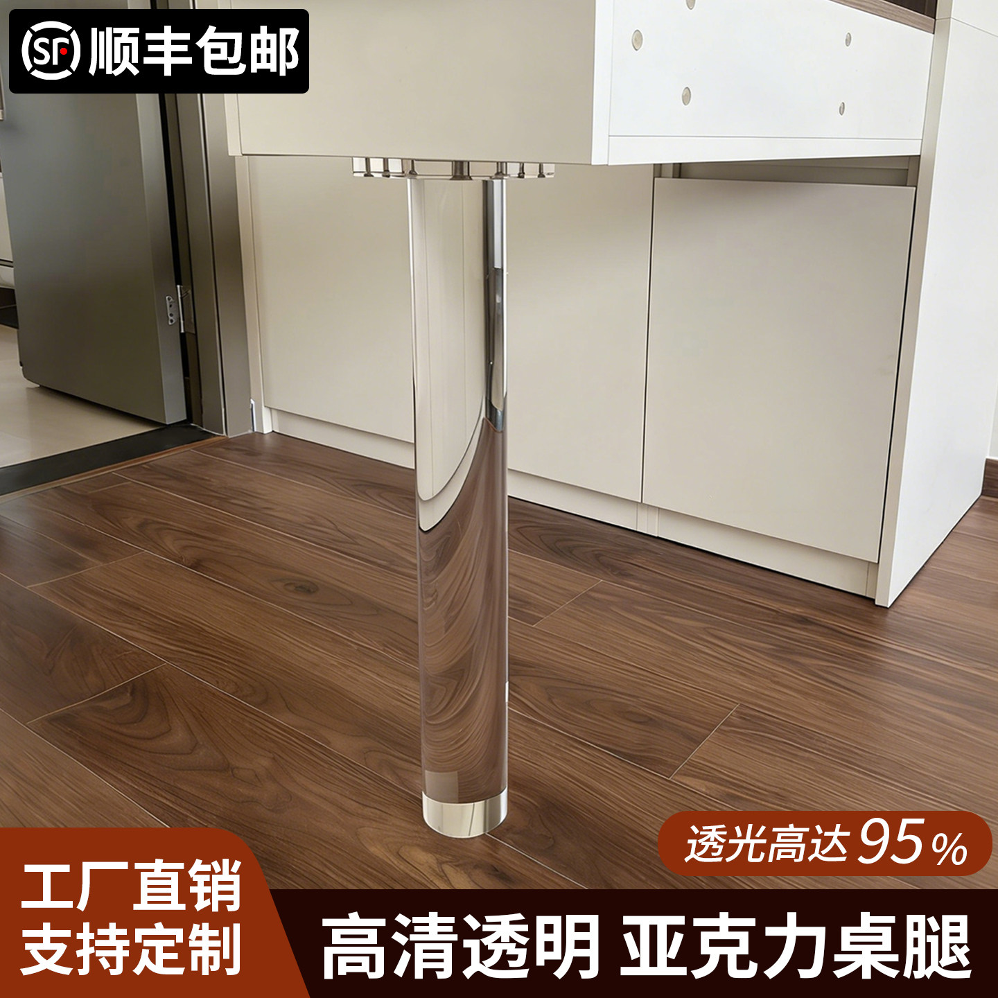 亚克力桌腿高透圆柱形悬浮桌脚化妆桌电视柜实木餐桌防下沉支撑架