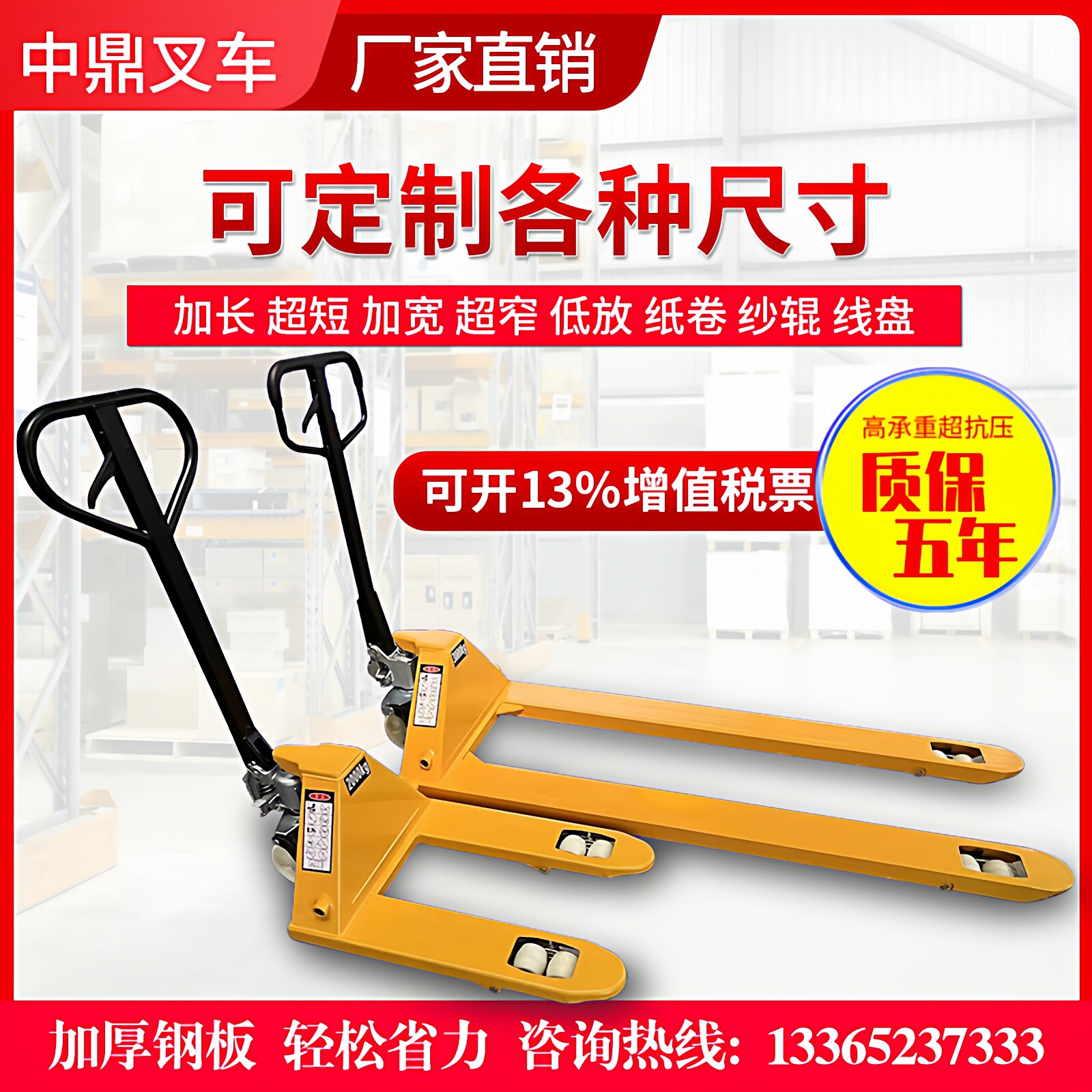 非标定制1T2吨3T5T加长加宽超短超窄低放手动液压搬运车定制地牛