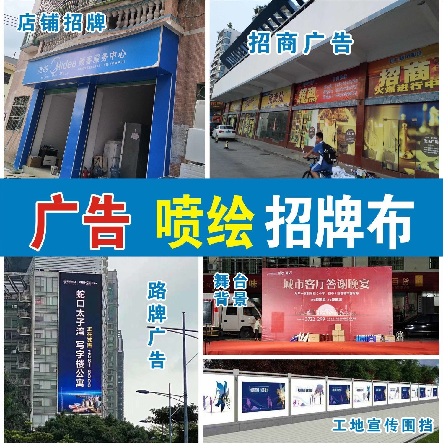 门头广告牌定作喷绘布灯箱布门头布广告贴纸背胶海报
