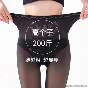加长高个子黑透肤光腿裸感神器女秋冬加绒大码 袜 胖mm200斤打底裤
