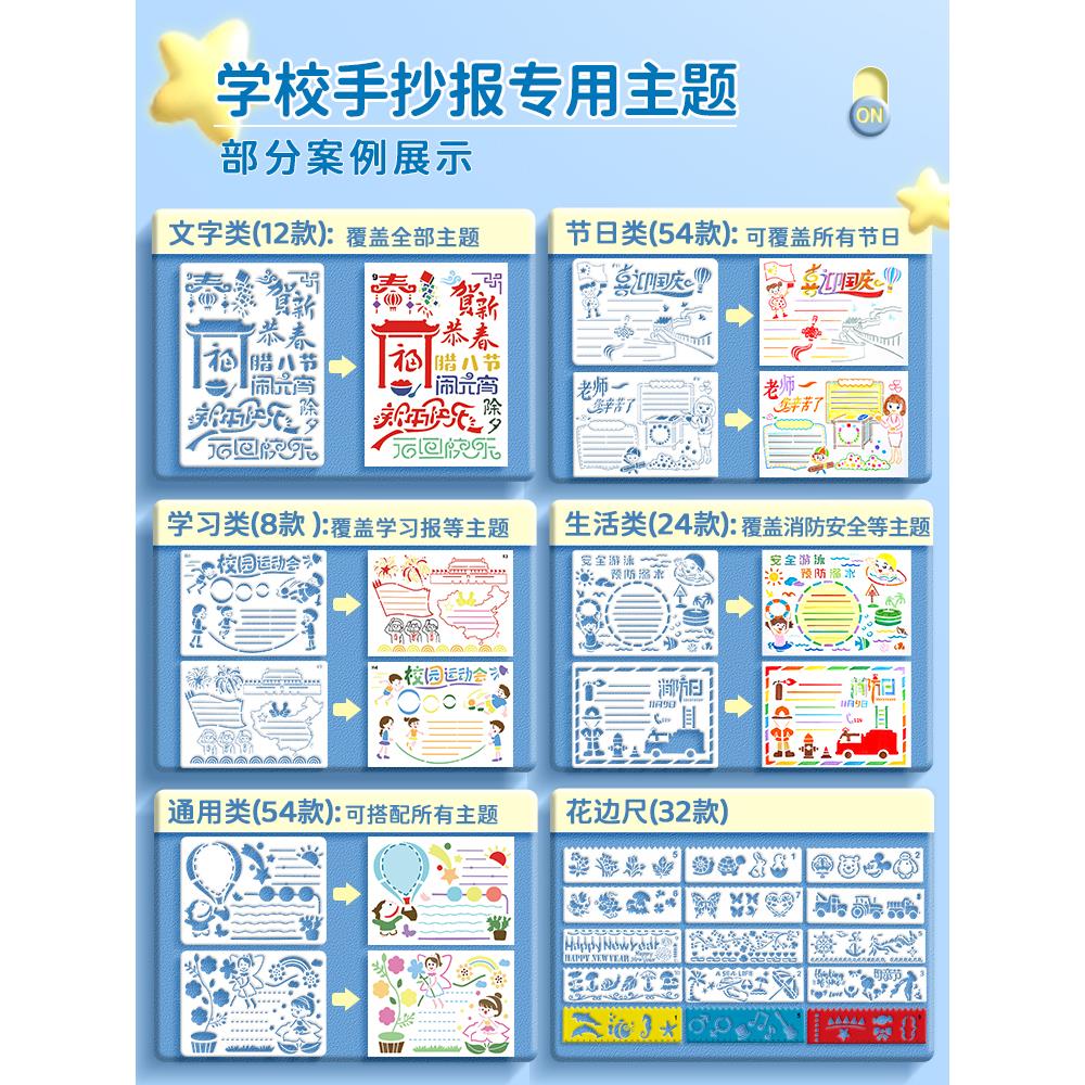手抄报模板小学生大全儿童校园节日主题日全套镂空8K一年级画画神器万能读书小报专用纸a4a3半成品代画尺子笔