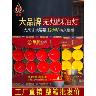 牛油灯12小时佛祖蜡烛铝壳12小时佛寺灯环保天然32粒胶囊盒装12