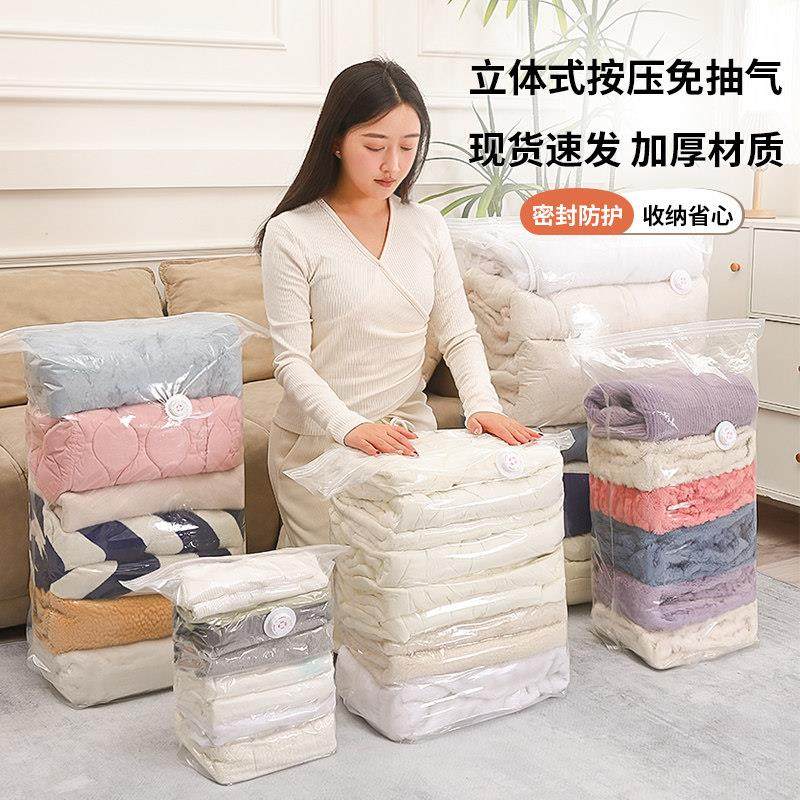 真空压缩袋免抽气衣服收纳袋加厚衣物被子棉被行李专用密封旅行袋,收纳整理,衣物压缩袋,淘宝优惠券,粉丝福利购,淘宝优惠卷