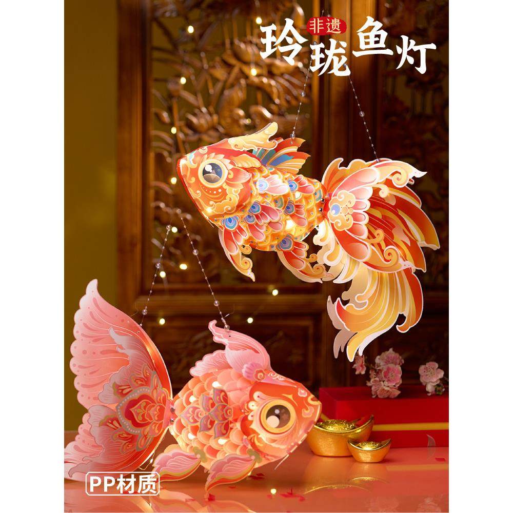 新年春节元宵鱼灯笼手工diy礼物儿童手持金鱼花灯材料手提道具小,节庆用品/礼品,灯笼,淘宝优惠券,粉丝福利购,淘宝优惠卷