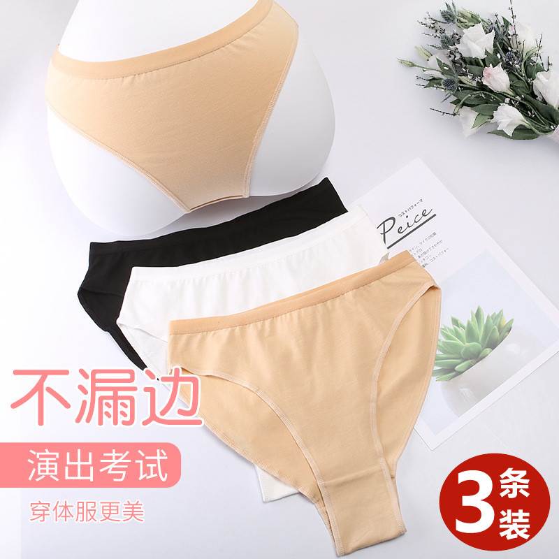儿童考级舞蹈专用白色肉色三角内裤高胯隐形艺考演出芭蕾跳舞内裤