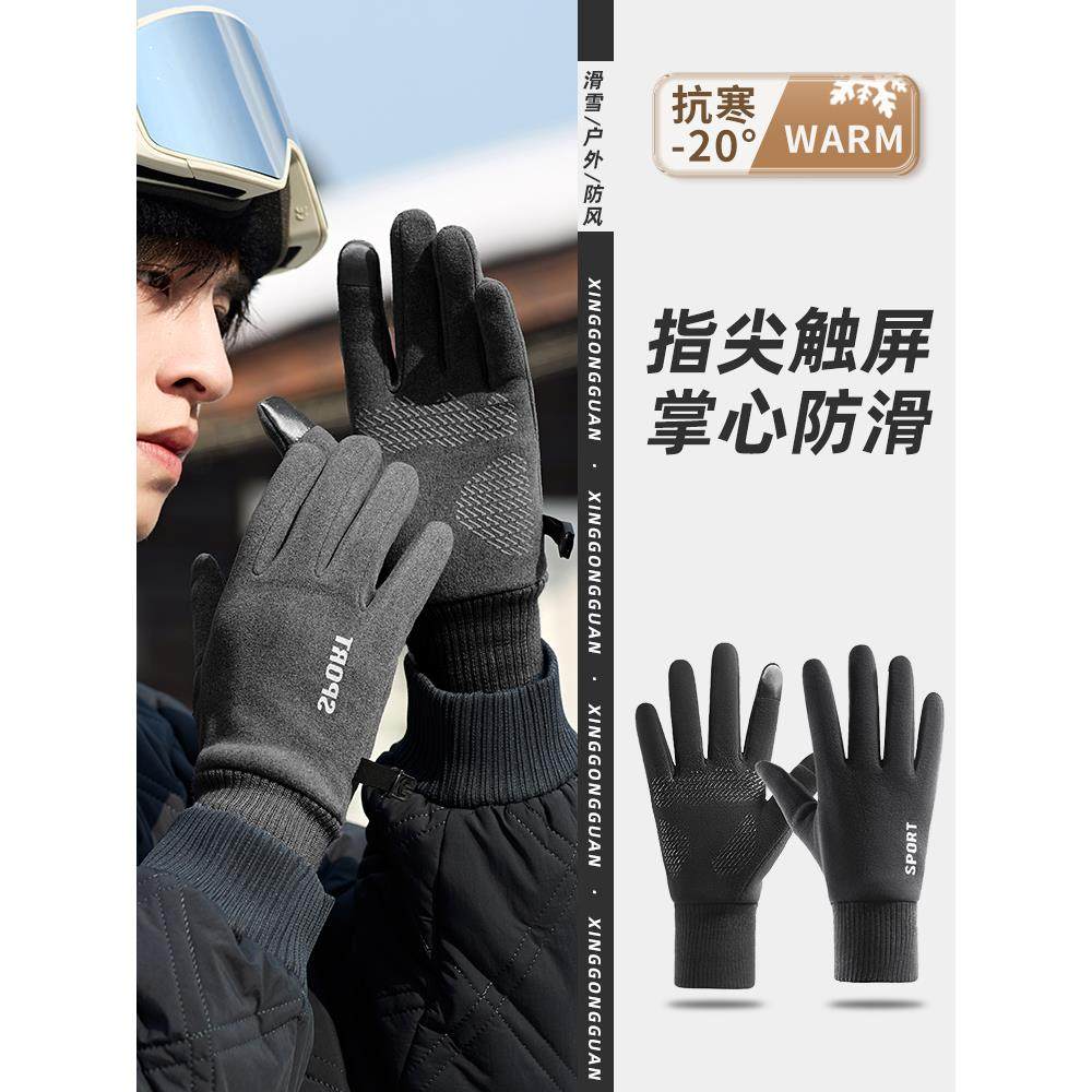 防风加绒加厚可触屏手套男秋冬季保暖防寒冬天户外骑行登山骑车女,服饰配件/皮带/帽子/围巾,手套,淘宝优惠券,粉丝福利购,淘宝优惠卷