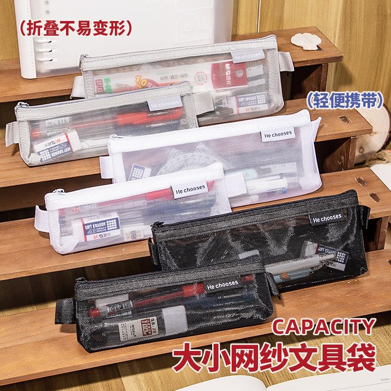 透明网纱笔袋新款高颜值大容量简约文具袋初中小学生考试专用便携式mini文具收纳袋多功能铅笔袋可放20cm直尺