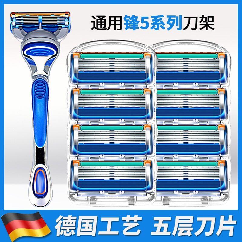 适用于锋隐5剃须刀老式手动男士刮胡刀五层刀片刮毛正品刀头刀架