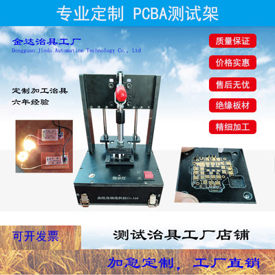 PCBA测试架电路板测试工装夹治具