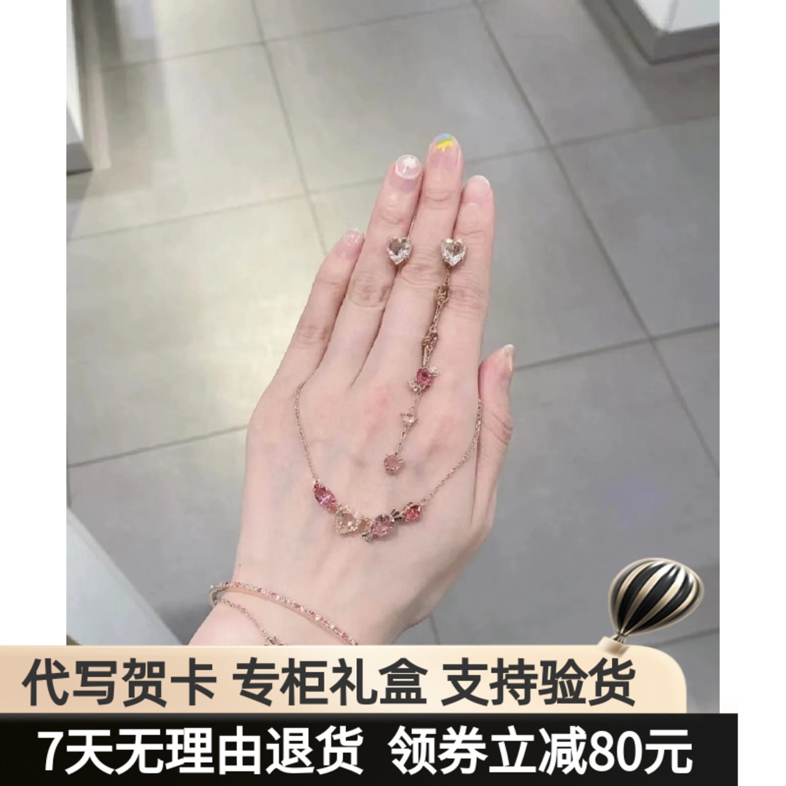 糖果项链手链 奥地利水晶 送女友生日周年情人节礼物