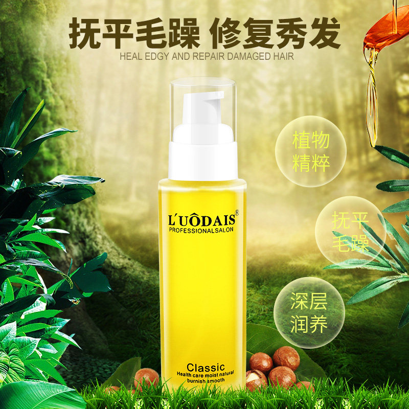 护发精油干枯毛躁受损头发护理免洗护发素直卷发专用修复柔顺头发,美发护发/假发,护发精油,淘宝优惠券,粉丝福利购,淘宝优惠卷