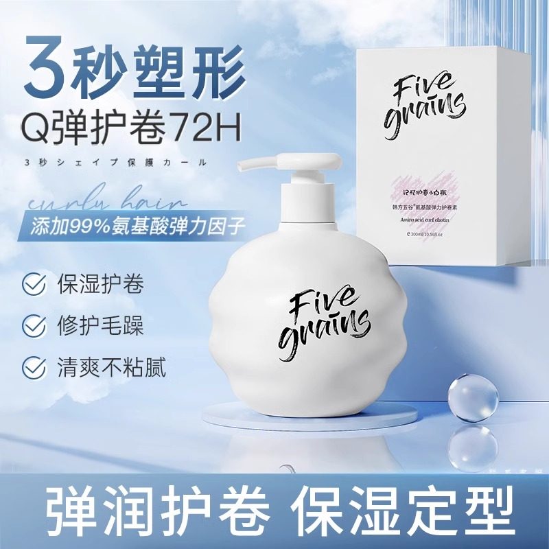 李佳琪推荐氨基酸弹力素修复护卷发女保湿定型持久防毛躁护理啫喱,美发护发/假发,发胶/发泥/发蜡,淘宝优惠券,粉丝福利购,淘宝优惠卷