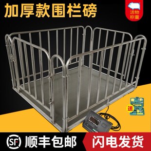 大小型电子地磅秤1-3吨精选护栏设备地板养殖称1吨带围栏家用农业