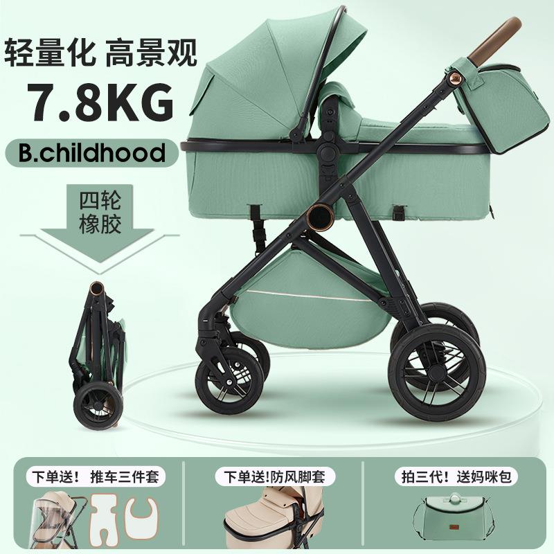 高景观婴儿推车可坐可躺三合一