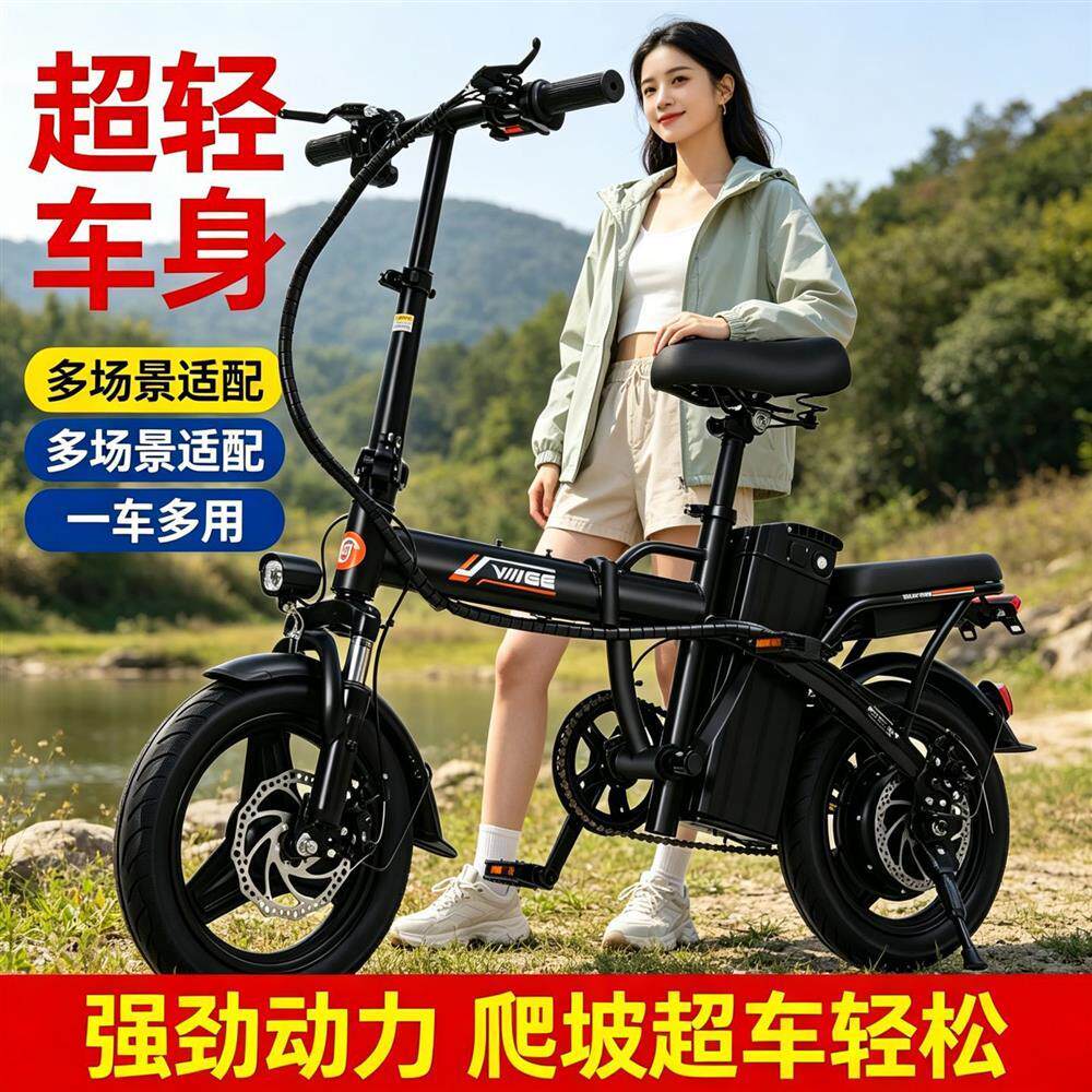户外折叠电动自行车超轻便携小型代驾代步助力新国标锂电池电瓶车