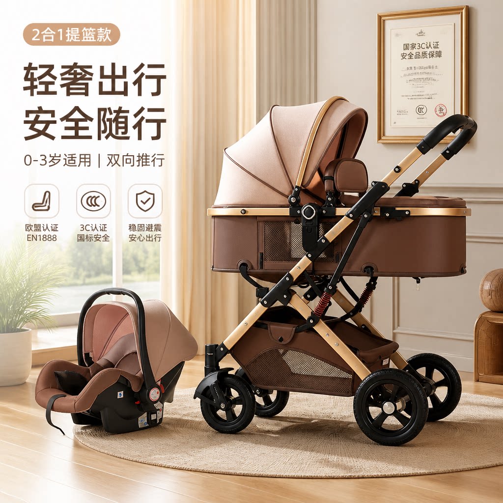 德国工艺高景观轻便婴儿车可坐可躺双向推行婴儿推车四轮减震折叠