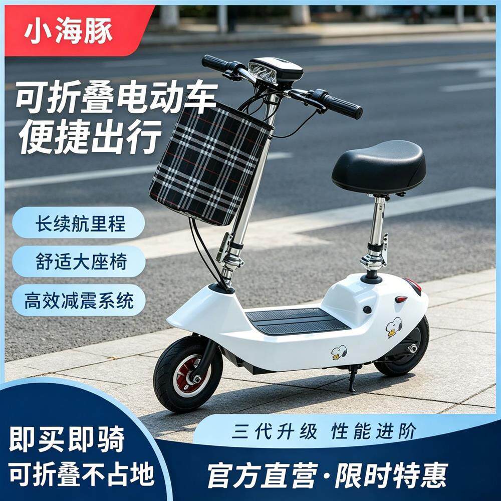 小型折叠车电动车带电池上班校园