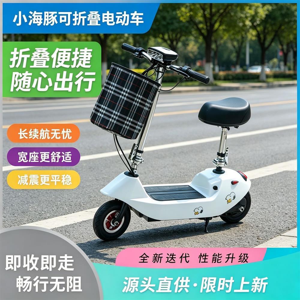 电动车滑板车小飞鹰折叠代步户外