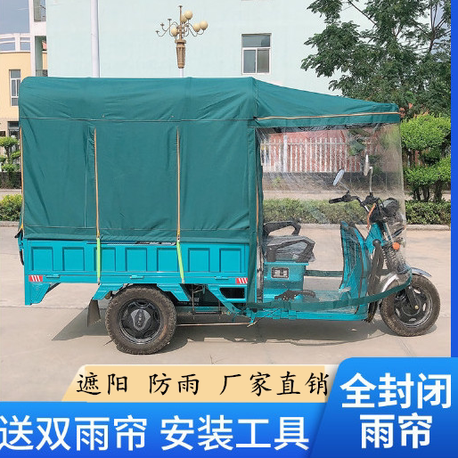 三轮车雨棚拉链车篷防雨布加厚方管架子车头透明挡风全包围后车棚