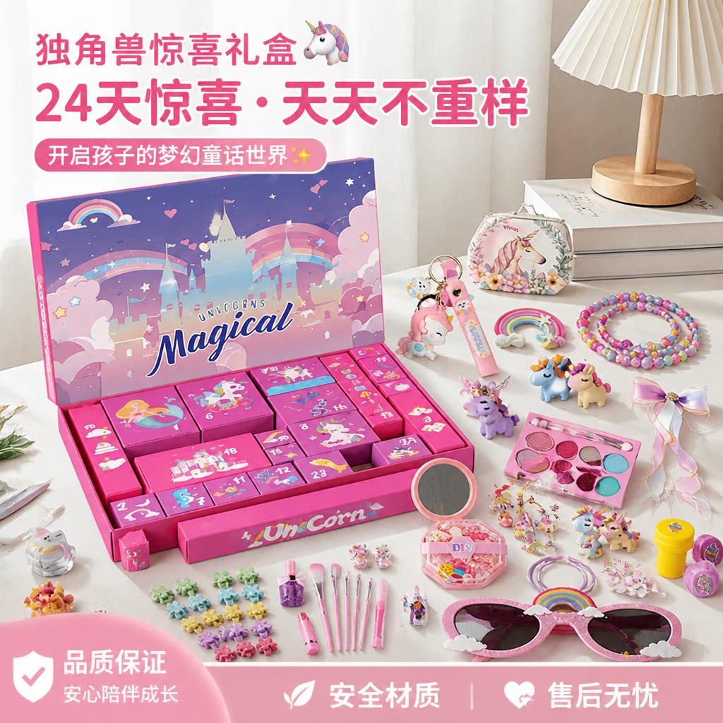 2026网红爆款圣诞盲盒倒计时盲盒