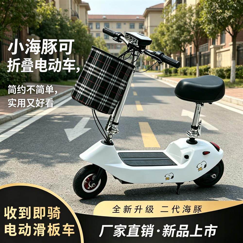 新款电动滑板车迷你折叠男女成人滑板车两轮小型电动车轻便小海豚