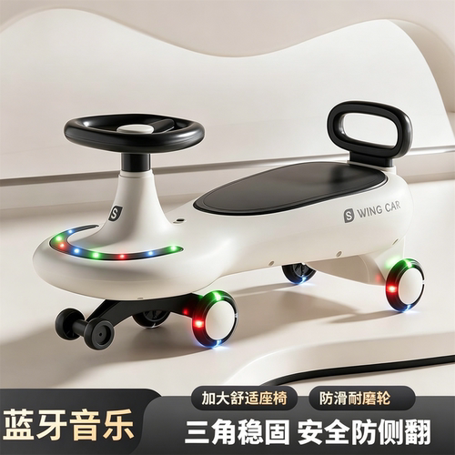 儿童扭扭车溜溜车大人可坐双人
