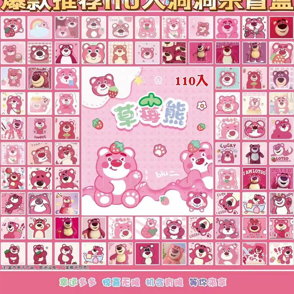 110入洞洞乐盲盒抽奖玩具小学生